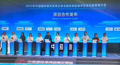 <b>京津冀服务雄安科技创新联盟正式成立